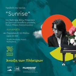 Άνοιξη των Πλήκτρων: Προβολή της ταινίας “Sunrise” με live μουσική από πιάνο