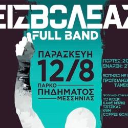 ΕΙΣΒΟΛΕΑΣ full band - Συναυλία στο Πήδημα