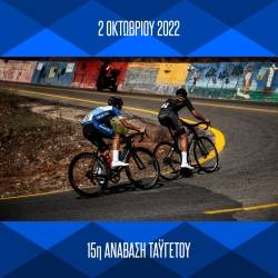 Efklis - "15th Ascent of Taygetus 2022" - Cycling road race