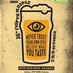 Kyttaro Rock Bar - 16th Beer Festival