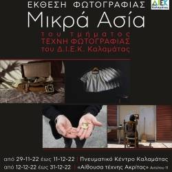 Opening of the Photo Exhibition "Asia Minor"