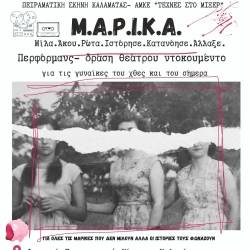 M.A.R.I.K.A.: Performance - documentary, theatre action about yesterday