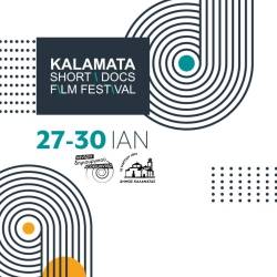1ο Διεθνές Φεστιβάλ Ντοκιμαντέρ Μικρού Μήκους Καλαμάτας