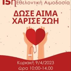 Blood donation organised by the Pylos Ladies