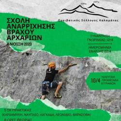 EOS Kalamata - Rock climbing school for beginners