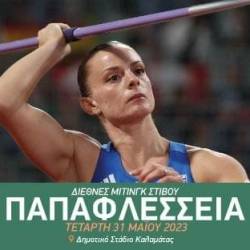 "Papaflessia 2023" International Athletics Meeting 