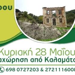 «Στου Παπαλάμπρου την αυλή»