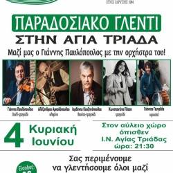 Traditional feast in Agia Triada