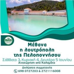 Excursion to the spa town of Peloponnese