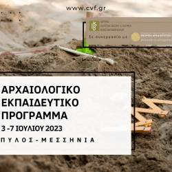Archaeological educational programme