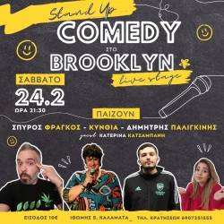 Βραδιά Stand up Comedy στο Brooklyn Live Stage