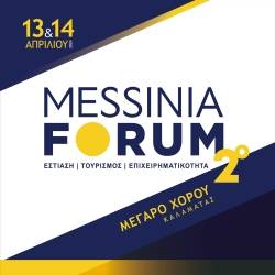 S.E.M.-2nd Messinia Forum