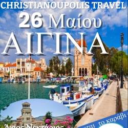 Christianoupolis Travel-Αίγινα/Άγιος Νεκτάριος