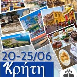 Christianoupolis Travel-Κρήτη