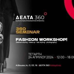 ΔΕΛΤΑ 360 Καλαμάτας-Fashion Workshop