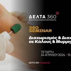 DELTA 360 Kalamatas-Separation & Treatment of calluses