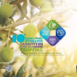 The 10th Panhellenic Conference on the Development of Greek Agriculture