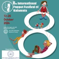 The 8th Kalamata International Puppet Theatre Festival