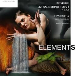 ΟΡΧΗΣΤΡΑ/ΧΩΡΟΣ ΠΟΛΙΤΙΣΜΟΥ-ELEMENTS/SOLO Αυτοσχεδιαστική Παράσταση