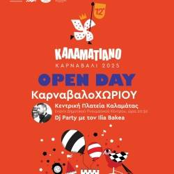 The beginning of Carnival activities for the 12th Kalamata Carnival