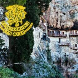 Companions in nature-Prodromos Monastery/Atsicholos Bridge/Lousios River