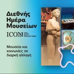 Συλλογή Ελληνικών Ενδυμασιών "Βικτωρία Γ. Καρέλια"-Παράδοση, τέχνη και τεχνολογία