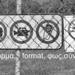 Α49-Φόρμα, format, φως, σύνθεση