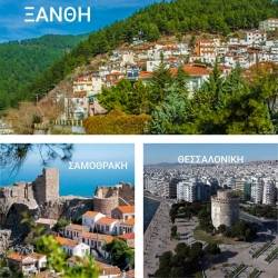 Συνοδοιπόροι ΣΤΗ ΦΥΣΗ-Ξάνθη/Σαμοθράκη/Θεσσαλονίκη