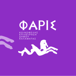 Announcement of the "M. Polydouri" Poetry Award