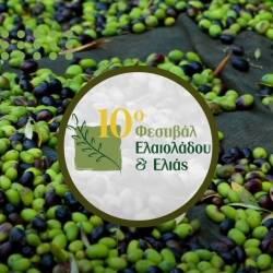 Tο 10ο Φεστιβάλ Ελαιολάδου & Ελιάς στην Καλαμάτα