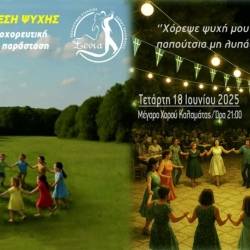 Xenia Dance Club-Summer Performance