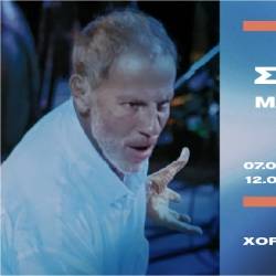 Σταύρος Ξαρχάκος-Ταξίδι στο Φως