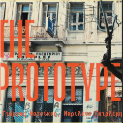 The Prototype: Ένα ντοκιμαντέρ για την επανενεργοποίηση της πολιτιστικής κληρονομιάς