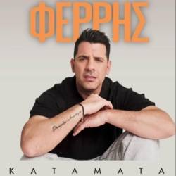 Thodoris Ferris live at KOA Beach Pool Bar.