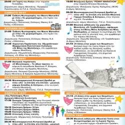 CULTURAL SUMMER OF THE MUNICIPALITY OF MESSINA