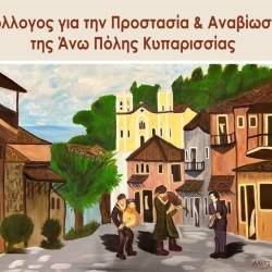 ΑΝΑΠΑΡΑΣΤΑΣΗ ΤΗΣ ΑΠΕΛΕΥΘΕΡΩΣΗΣ ΤΗΣ ΑΡΚΑΔΙΑΣ