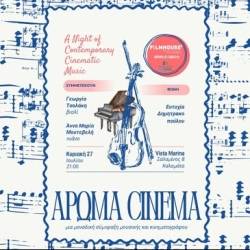Filmhouse/Νέα Κινηματογραφική Λέσχη Καλαμάτας-Άρωμα Σινεμά