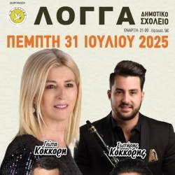 Musical event in Logga