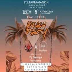 Summer Beach Party in Lagouvardos