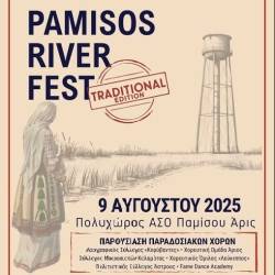 ΑΣΟ Παμίσου-Pamisos River Fest/Traditional Edition
