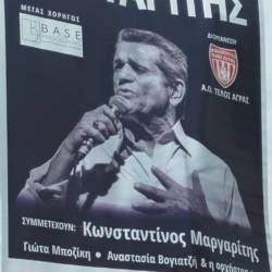 George Margaritis Live in Gargaliani