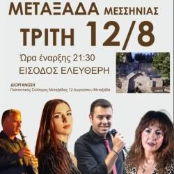 Great Festival in Metaxada