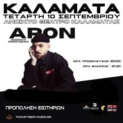 APON Live in Kalamata