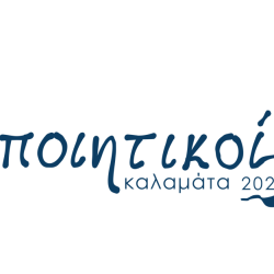 KALLIERGON syn-Συνάντηση Ενημέρωσης "ΠΟΙΗΤΙΚΟΙ ΔΡΟΜΟΙ"