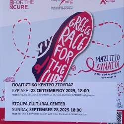 nARTura-Άλμα Ζωής-Race for the cure