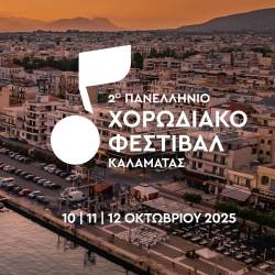 2nd Kalamata Panhellenic Choral Festival