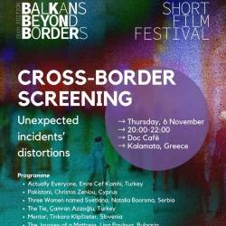 Κέντρο Δημιουργικού Ντοκιμαντέρ-DISTORToΠia/How do you mirror reality