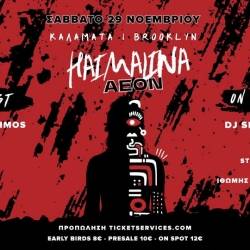 Brooklyn Live Stage-Η AEON ξεκινά το ταξίδι του «Χαϊμαλίνα»