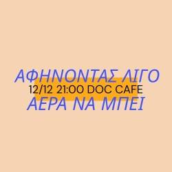 Κέντρο Δημιουργικού Ντοκιμαντέρ Καλαμάτας-Αφήνοντας να μπει λίγος Αέρας
