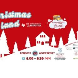 Christmas Land by ΕΚΠΑΙΔΕΥΤΗΡΙΑ ΜΠΟΥΓΑ